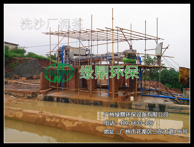 洗沙泥漿處理：洗沙廠泥漿脫水處理 3