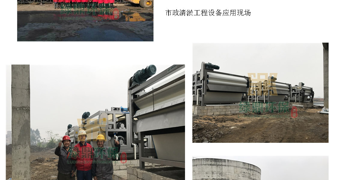 分體式加長款重型帶式壓濾機 10