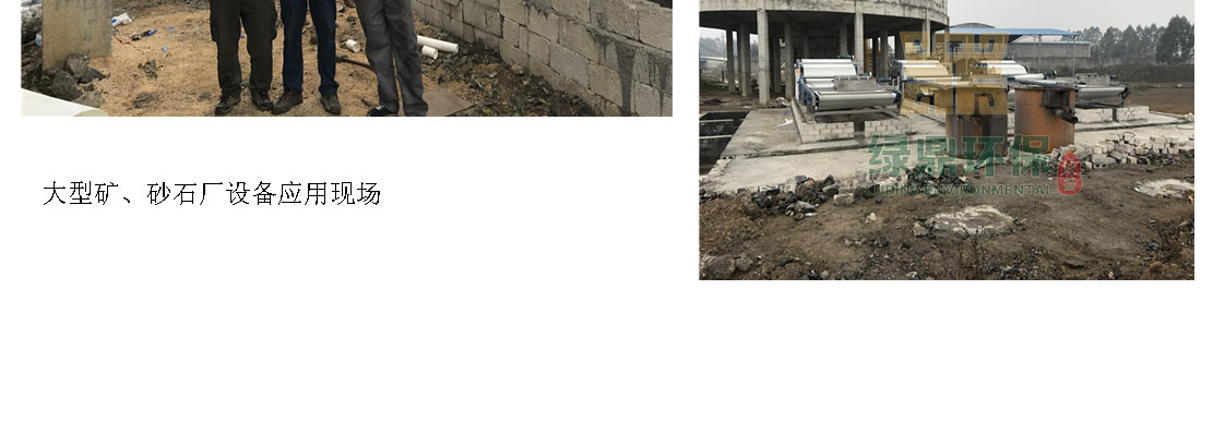 分體式加長款重型帶式壓濾機 11